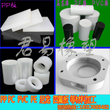 PP板加工尼龙棒加工PE棒加工PVC棒加工POM棒加工尼龙板加工