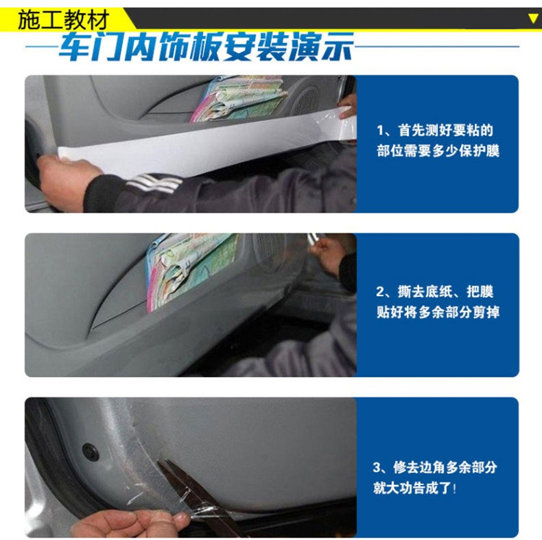 Rhino skin car protective film, transparent protective film for dashboard interior, car paint anti-scratch film, car door anti-dirt film