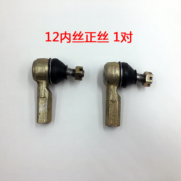 Accesorios de vehículo eléctrico, vehículo de cuatro ruedas, vehículo de turismo, dirección de bola, máquina de dirección de playa, conector de barra, reforma de bola