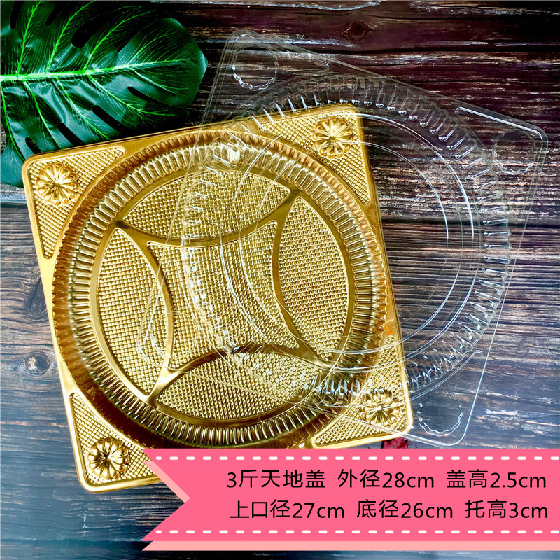 125 gramos de pasteles de luna Tiandi Gaito bandeja de pasteles de luna con cubierta 1 kg 2 kg 3 kg caja de pasteles de luna con cubierta 500 gramos