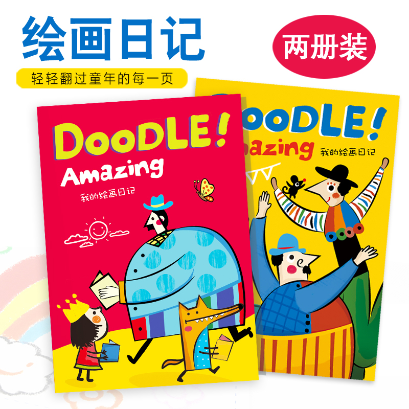 어린이 그림 일기 초등학생 선물 독서 노트 독서 발췌문 병음 손으로 그린 ??책 A4 2학년