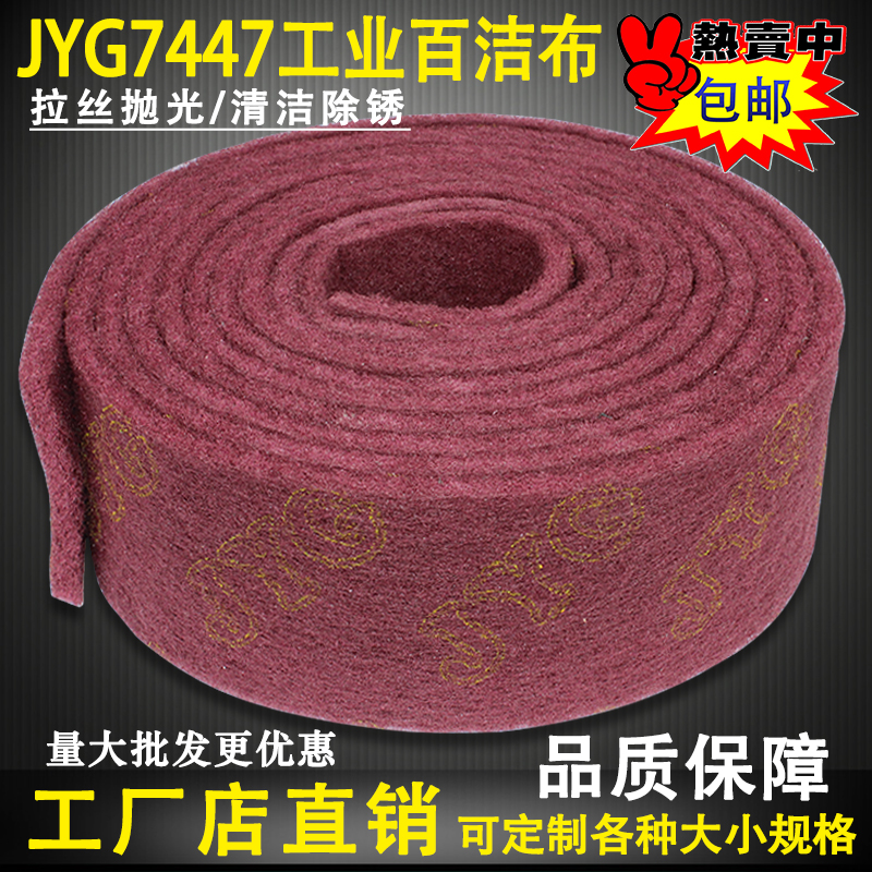 工业百洁布加厚拉丝布不锈钢除锈刷锅金刚砂擦厨房去污洗碗布
