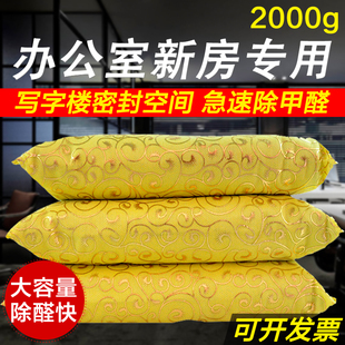 Ll Activated Carbon Bag New House Deodorization Formaldehyde Removal Bamboo Charcoal Bag Household Deodorization Carbon Bag Office Decoration Formaldehyde Absorption