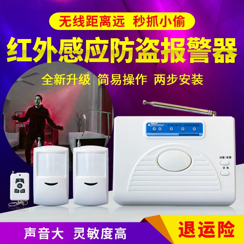 Инфракрасная сигнализация, противоугонный датчик человеческого тела, домашняя сигнализация, система обнаружения вторжений, безопасность, уличный магазин