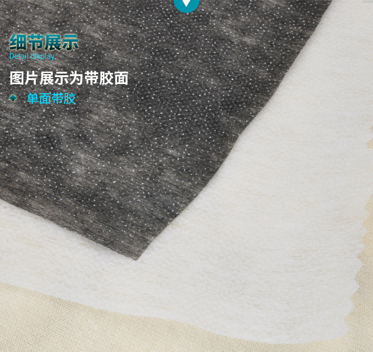 无纺单面粘合衬 无纺衬布 无纺布拼布热熔衬门襟衬衫粘衬黑白30克-阿里巴巴