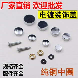 All copper new solid nail glass nail mirror nail fixed nail decorative cover advertising screw cap price