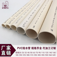 U-PVC�oˮ�ܳЉ��� ��ˮ�� ��ˮ����� 20 25 32 40 50 63 75 90