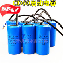 CD60电容器100/150/200/250/300/350/400UF 450V 电机启动电容器