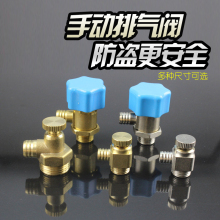 暖氣片排氣閥地暖分水器跑風放氣閥門排氣堵頭排污閥234分6分1寸