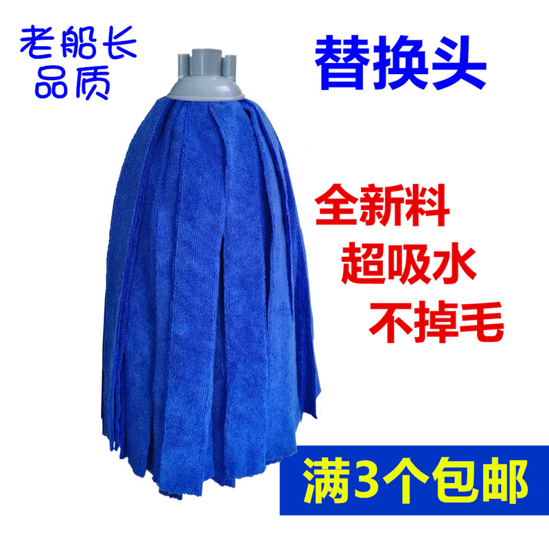 ♤老船长超细纤维拖把替换头 不掉毛全新料毛巾拖把头 吸水拖布家