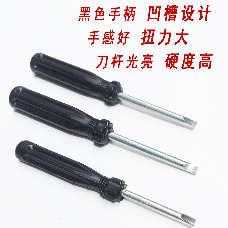 Mayorista pequeño destornillador cruzado un destornillador de doble propósito cabeza de tornillo de cabeza plana para el mantenimiento de un destornillador pequeño