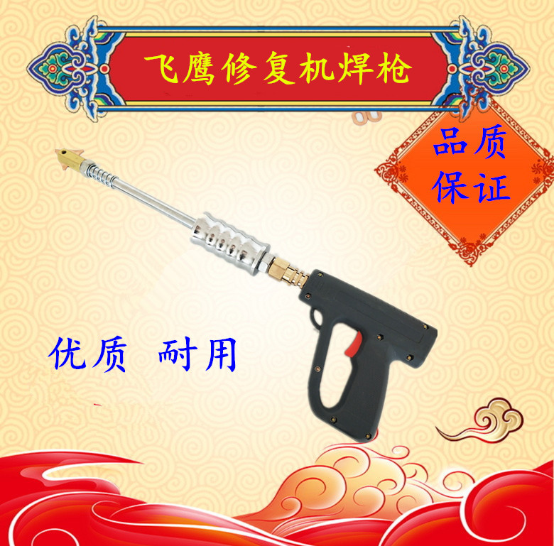 汽车外形钣金机/整形机/介子机通用点焊拉锤大力游锤焊枪配件