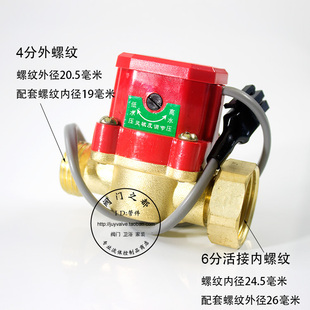 9P1E household booster pump water flow automatic switch sensor water pump water flow switch 4 points 6 points off water controller