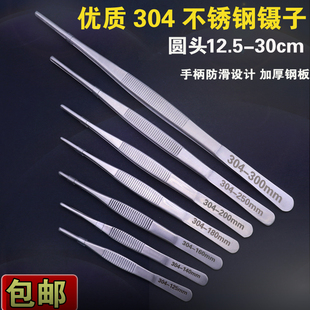 Xd Free Shipping Stainless Steel Tweezers Thickeneded and Hardened Tweezers Pointed/Round Head Toothed Accessories Dressing Tweezers Small Tweezers Clip