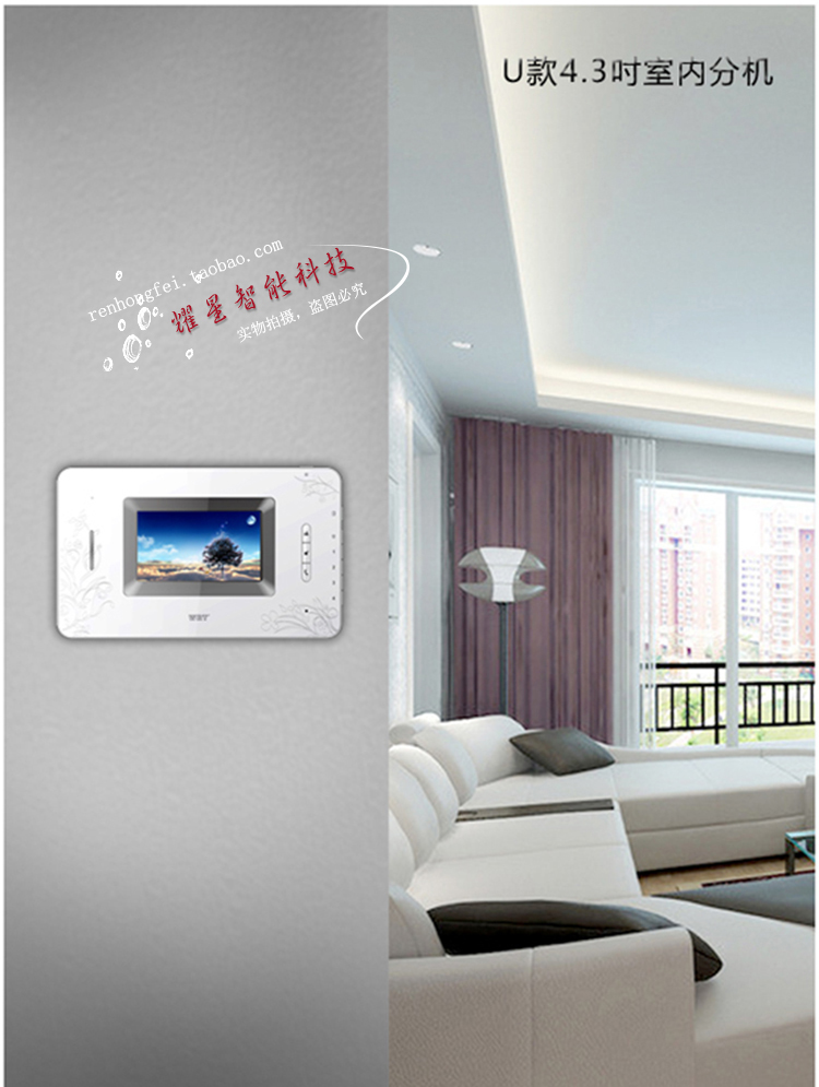 /智能可视对讲新精锐室内分机U款系列WUZS-212CS43