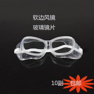 Soft Edge Glass Lens Windproof Goggles Polished Dust-proof Cutting Glasses Spray-painted Splash-proof Laboratory Protective Glasses