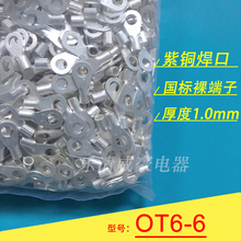OT6-6 ��1.0mm  �������~���ڈA������^ �䉺O�ͽӾ����Ӿ�����