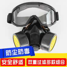 防毒面具喷漆化工毒气体防烟放毒装修防护呼吸防尘面罩罩全脸
