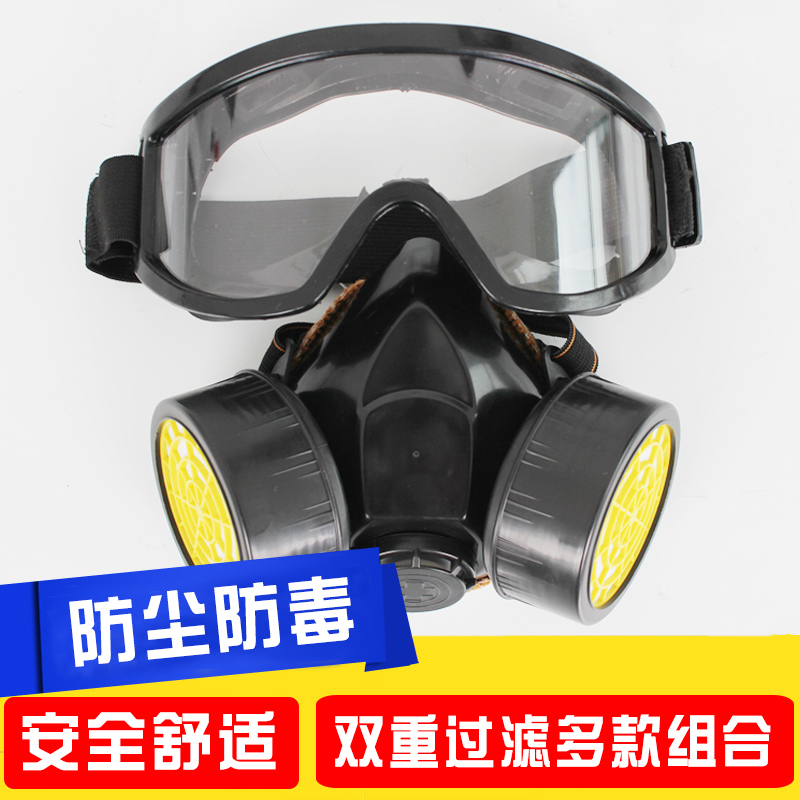 呼吸防护放毒装修化工全面罩全脸气体防尘面罩毒防烟防毒面具喷漆