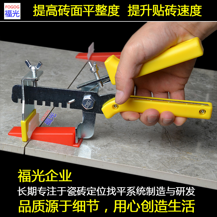 福光贴瓷砖工具辅助铺塑料瓷砖找平器调平器铺砖贴砖底座