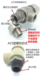 A21W F Y-16P/25P 304���P䓏���΢��ʽ�y A21H-16C/40C DN15