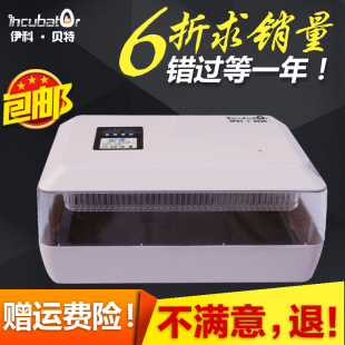J8 Incubator Smart Bird Egg Chicken Duck Household Goose Free Shipping Egg Incubator Cobett Fully Automatic Egg Incubator G3