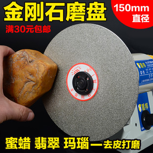 6 inch table grinding angle grinder emery grinding disc diamond glass grinding jade jade agate grinding electric saw blade