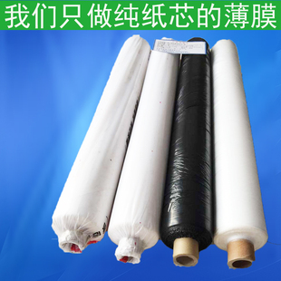 Non-Agricultural Plastic Film Black and White Transparent Thickeneded Weeding Film Vegetable Sapling Protection Insulation Engineering Film