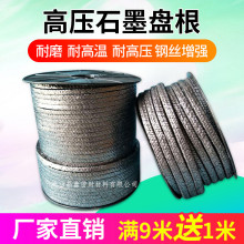 A级纯石墨盘根金属丝增强耐磨耐高温高压柔性石墨镍丝阀门填料绳