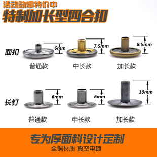 Metal extended four-button seat cushion leather bag accessories snap button invisible round buckle concealed button button button