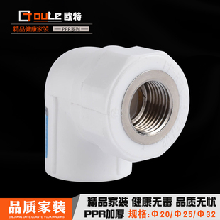 Ppr hot melt water pipe fittings PPR inner wire elbow 4 points 20 2532 threaded pipe fittings joint gray inner tooth elbow