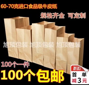 Food Packaging Paper Bag Disposable Oil-Proof Storage Kfc Burger Bread Takeaway Kraft Paper Bag