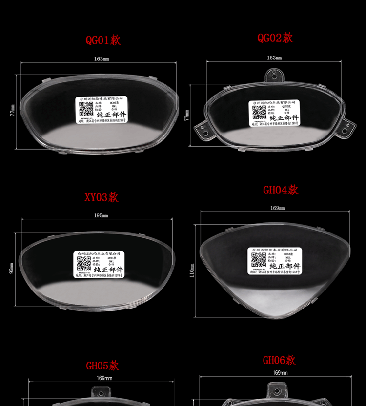 Suitable for Instrument Case Qiaoge Motorcycle Instrument Case Transparent Instrument Upper Cover Ghost Fire Code Meter Electric Vehicle Xunying Lei