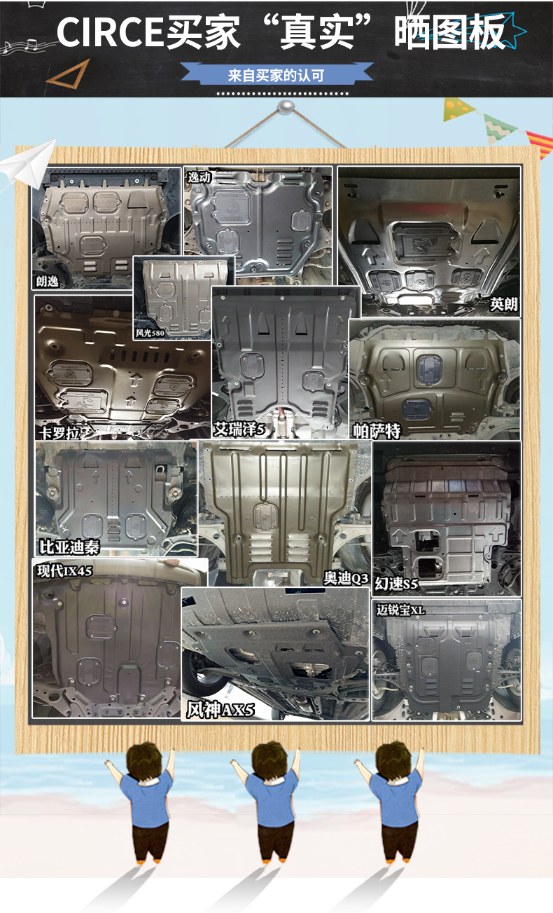 FAW Bestune T77 engine chassis underguard B50/B70 X40 full armor B30