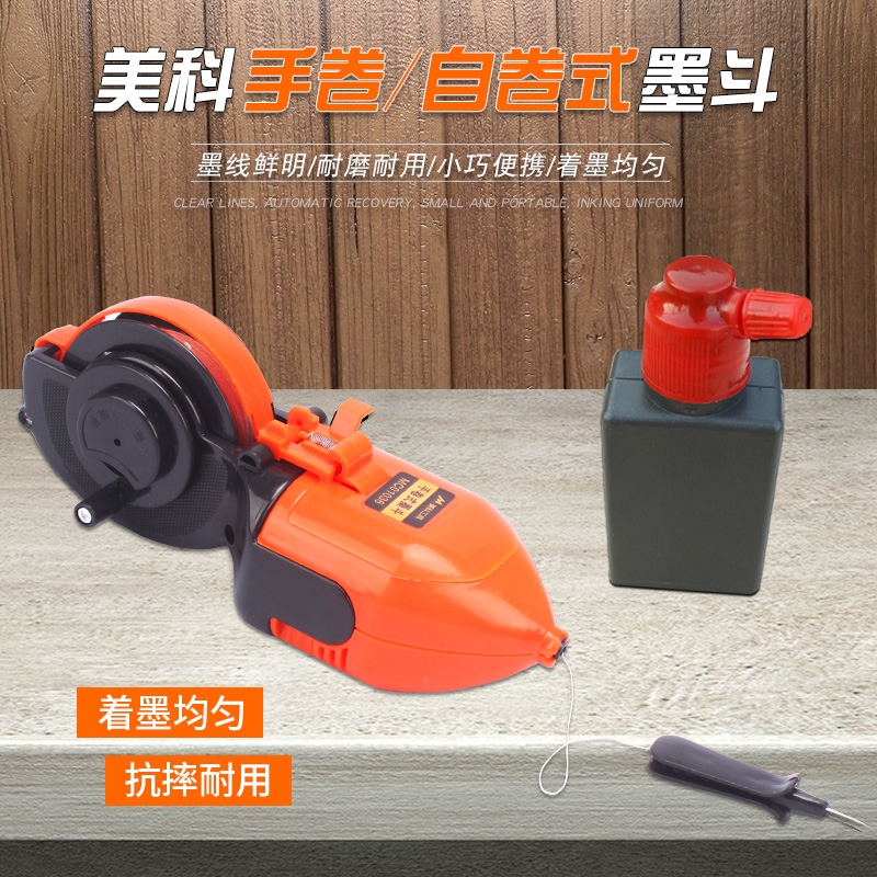 墨斗木工自动划线器手摇墨斗线画线批发铝合金装修工具弹