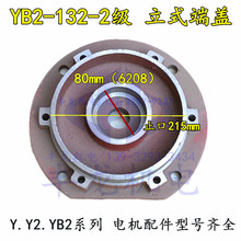 YB2-132늙Cǰw늄әCʽwƽwYB2-132mw