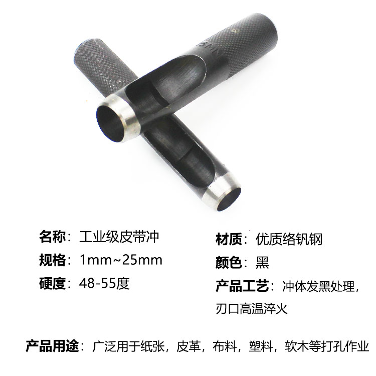 德国钢冲皮带冲打孔冲皮革打孔器 圆形冲 冲子 腰带打孔器