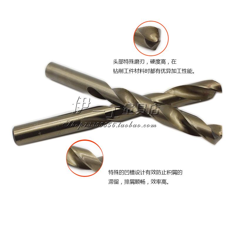 高钴/含钴钻不锈钢钻头10/10.1/10.2/10.3/10.4/10.5/10.6/10.7