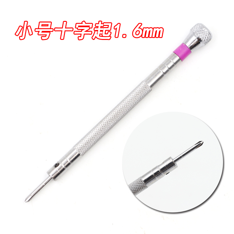 Herramienta de reloj, destornillador de reloj, destornillador, destornillador, tornillo cruzado de cuatro caracteres, herramienta de tornillo de cubierta trasera