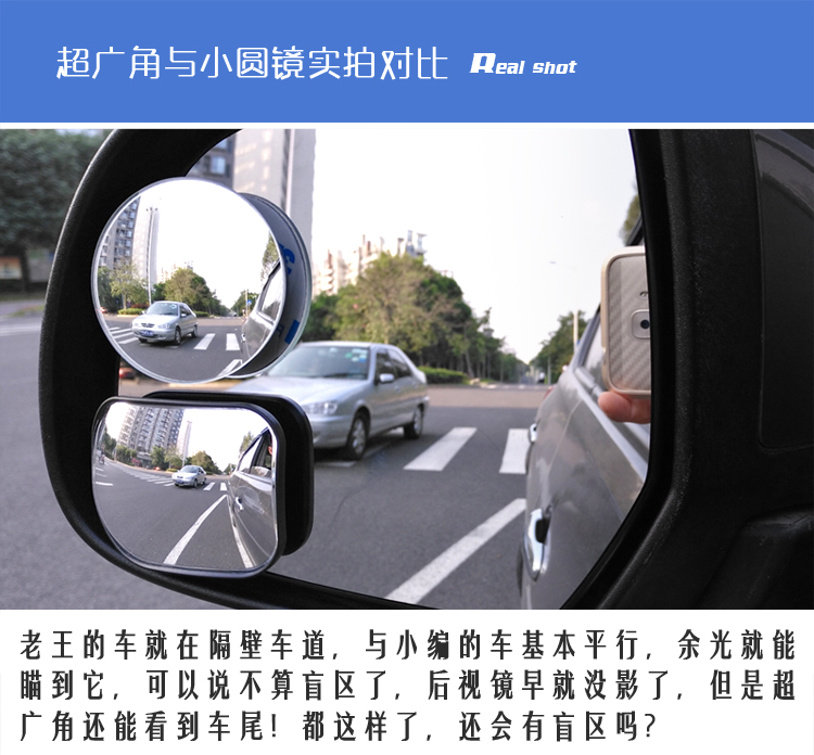 Car rearview mirror, small round mirror, blind spot mirror, high-definition blind area mirror, wide-angle mirror, reversing mirror, auxiliary mirror, adjustable reflector