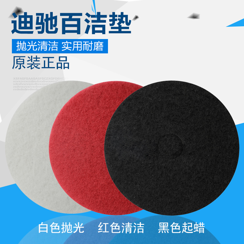 Cleaning Pads, Floor Polishing Pads, Marble Cleaning Pads, Floor Scrubber Pads, White, Red, Black, Waxing Pads 13/17/ 20inch Cleaning Pads, Floor Polishing Pads, Marble Cleaning Pads, Floor Scrubber Pads, White, Red, Black, Waxing Pads 13/17/ 20inch