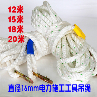 Abrasion Resistant Household Power Tool Sling Air Conditioning High-Altitude Work Rope Anti-Slip Polypropylene Rope Ring Diameter 16mm