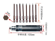 进口S2材质4件套内六角螺丝刀特硬M1.5-M2-M2.5-M3不锈钢