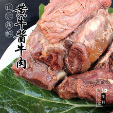 现卤酱牛肉500g 当天现做五香牛肉新鲜牛肉牛腱子肉放养黄牛1斤装