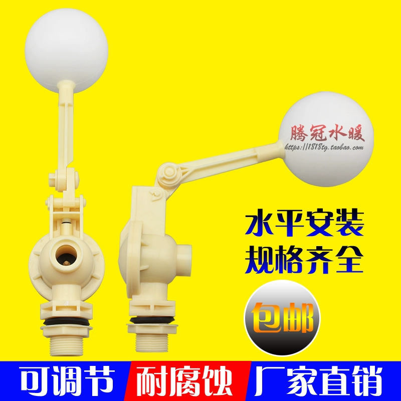 4 минуты коррозионно-стойкий поплавок/плавающий шар с контролем бассейна/пластиковый шаровой клапан/весь резиновый поплавок/резервуар для воды/водяная башня