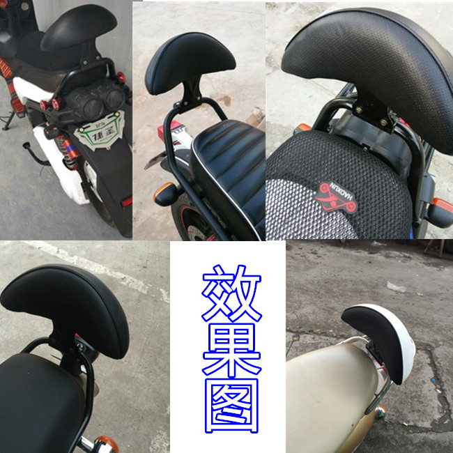 Wholesale electric vehicle and motorcycle modification accessories Hercules Land Rover BWS seat cushion backrest electric vehicle backrest cushion