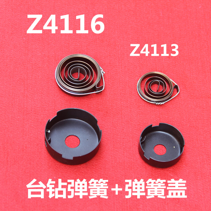 4113MM pequeño taladro de resorte mecanismo Z4116 taladro accesorios de resorte cubierta de resorte resorte de bobina