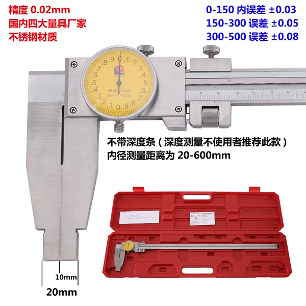 [大型广陆带表卡尺0-600（0.02）]