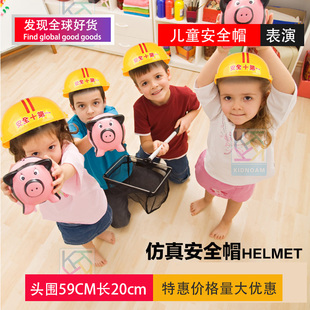 Children's Hat Kindergarten Head Hat Helmet Primary School Students Engineering Hat Performance Props Performance Slight Head Strong Toys