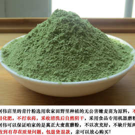 买一送一青汁大麦若叶500克 蚂蚁酵素代餐粉非产日本农场大麦苗粉